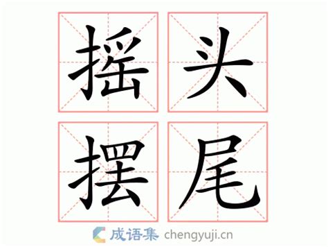 晴 名字 意思 頭擺的你